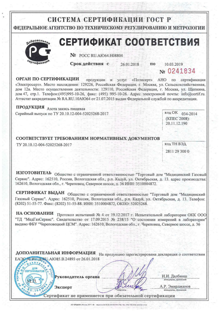 Сертификат 1